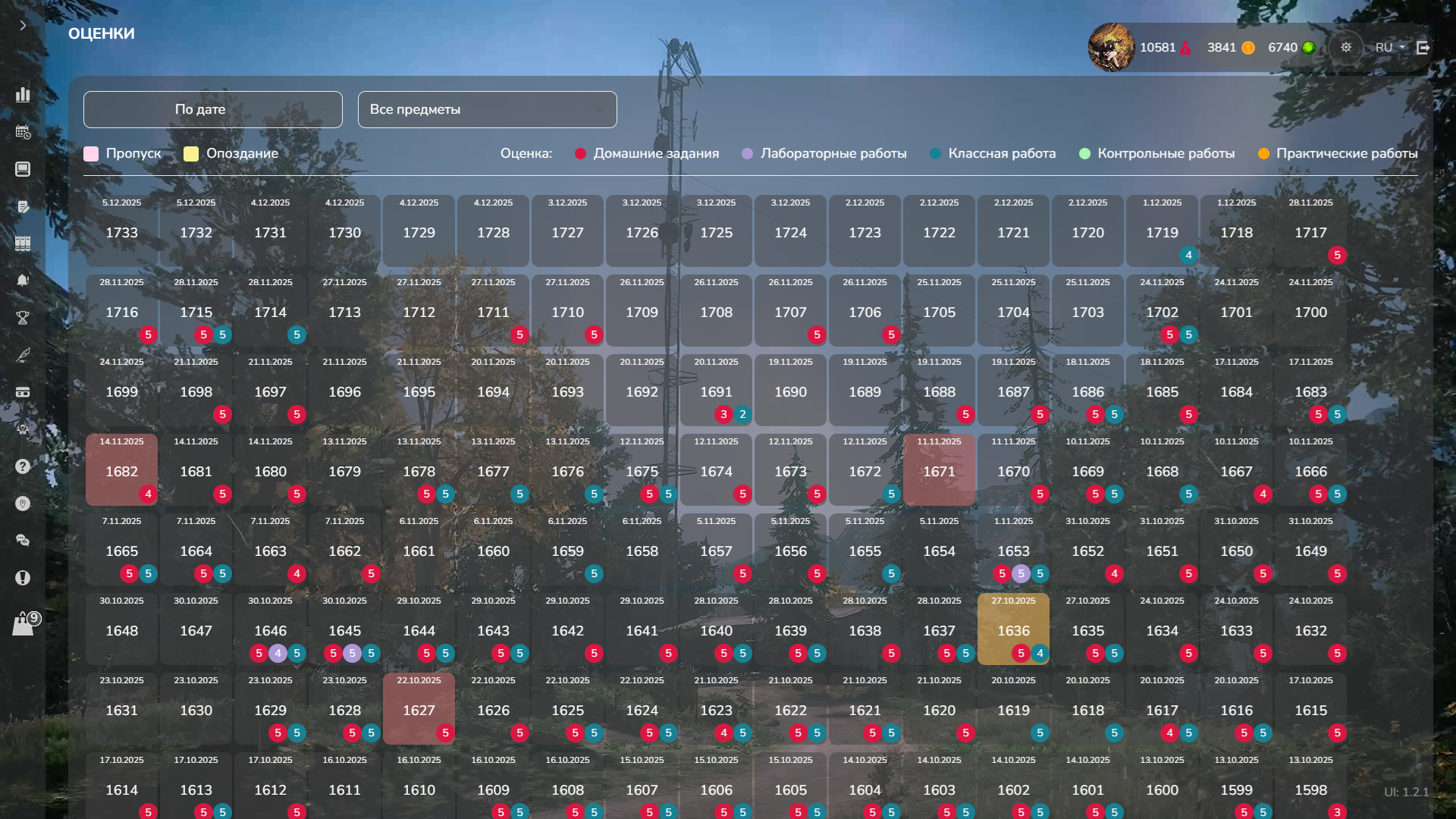 Скриншот с расширением